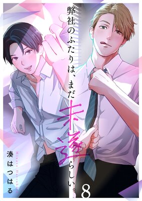 ���ҤΤդ���ϡ��ޤ�̤��餷������8��