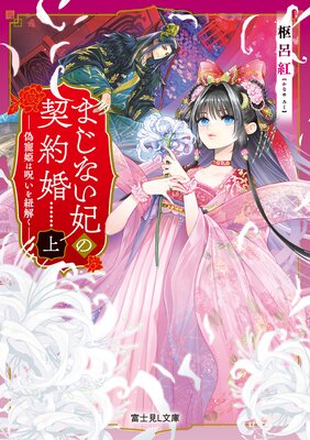 �ޤ��ʤ��ޤη��󺧤�ɽ��