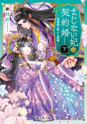 �ޤ��ʤ��ޤη���