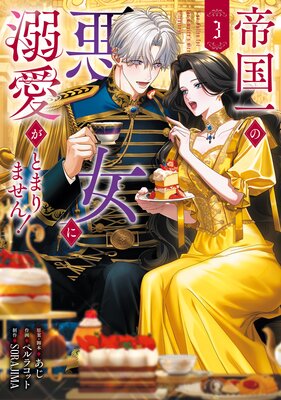 ����ΰ�����Ů�����Ȥޤ�ޤ��� 3