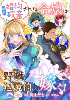 ���� �����˴����줿��������ն���زǤ��� ��8��