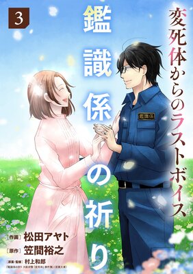 �ռ����ε�����ѻ��Τ���Υ饹�ȥܥ�������ñ�����ǡ��������������ޥ��Ĥ��ۡ�3��