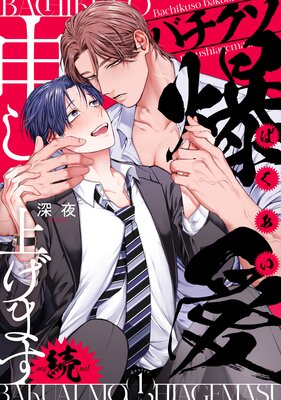 �Х��������������夲�ޤ� ³