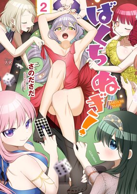 �Ф����̤��� 2��