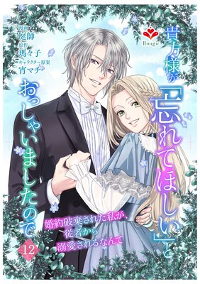 �����ͤ���˺��Ƥۤ����פȤ��ä��㤤�ޤ����Τǡ������˴����줿�䤬�����Ԥ���Ů�������ʤ�ơ����载���áۡʥ롼�����륳�ߥå����ˤ�ɽ��