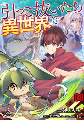 ��ʬ���ǡ۰��ä�ȴ������������� ��8��