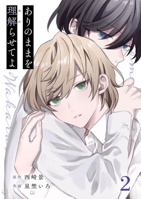 ����Τޤޤ�����餻�Ƥ� 2