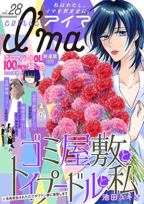 comic I��ma