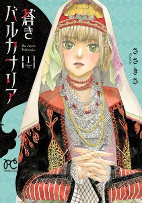 �󤭥Х륫�ʥꥢ 1��ɽ��