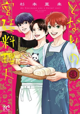 �Ȥʤ�ε��������� 3