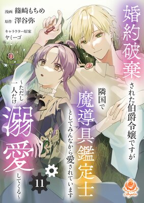 �����˴����줿������Ǥ����ٹ����Ƴ�����ΤȤ��Ƥߤ�ʤ��鰦����Ƥ��ޤ�����������ͤ���Ů�����Ƥ��������11�á�