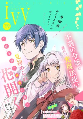 ���ߥå��饤�ɥ����ӡ� vol.39��ɽ��