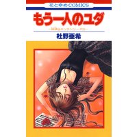 神林 キリカシリーズ 杜野亜希 電子コミックをお得にレンタル Renta