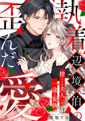 �����ն�����Ĥ�������ΤƤ���׿ͤؤΰ��Ӥ��Ѽ�����13��