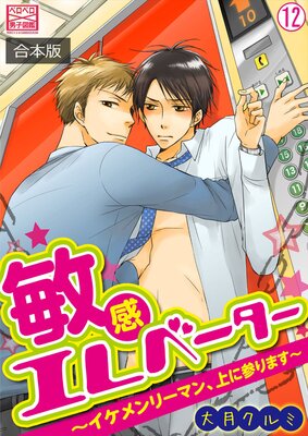 �ƶإ���١��������������꡼�ޥ󡢾�˻���ޤ����ڹ����ǡۡ�12��