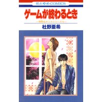 神林 キリカシリーズ 杜野亜希 電子コミックをお得にレンタル Renta