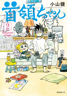 ���Τ���� 2����ɽ��