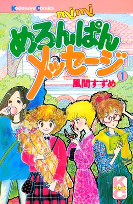 �����Ѥ��å�����