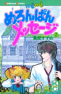 �����Ѥ��å����� 2��