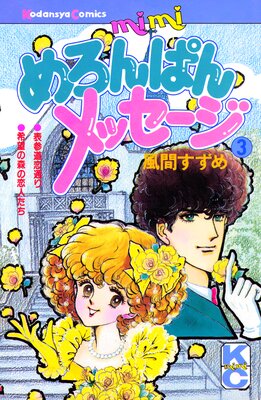 �����Ѥ��å����� 3��