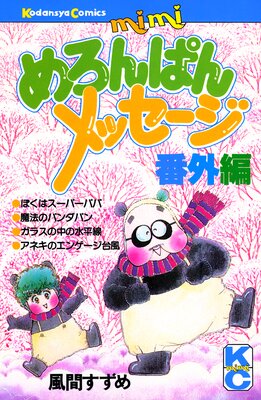 �����Ѥ��å������ֳ���