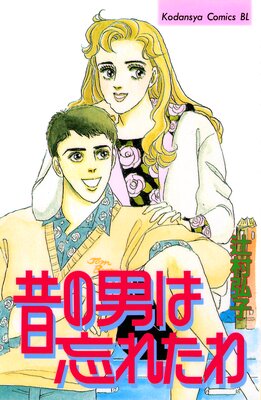 �Τ��ˤ�˺�줿��