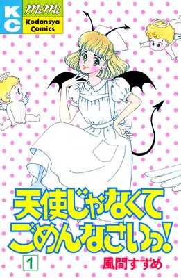 ŷ�Ȥ���ʤ��Ƥ����ʤ�����!