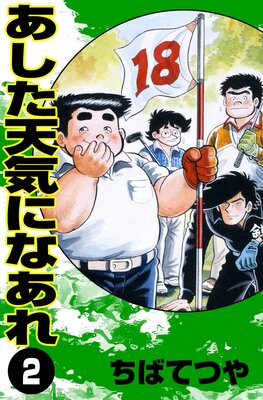 ������ŷ���ˤʤ��� ��2��