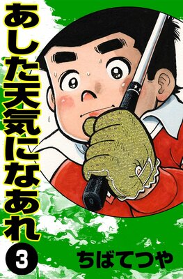 ������ŷ���ˤʤ��� ��3��