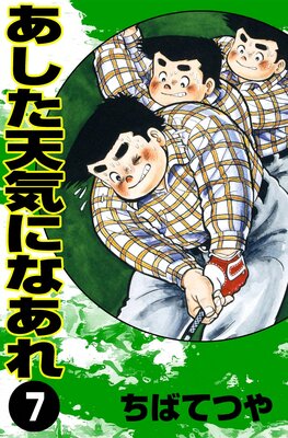 ������ŷ���ˤʤ��� ��7��