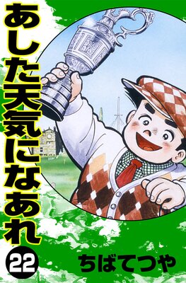 ������ŷ���ˤʤ��� ��22��