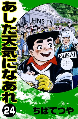 ������ŷ���ˤʤ��� ��24��