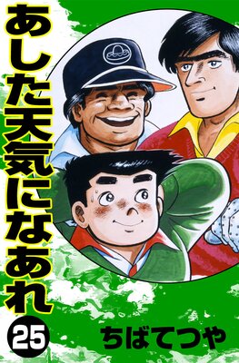 ������ŷ���ˤʤ��� ��25��