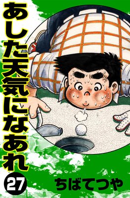 ������ŷ���ˤʤ��� ��27��