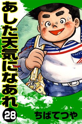 ������ŷ���ˤʤ��� ��28��