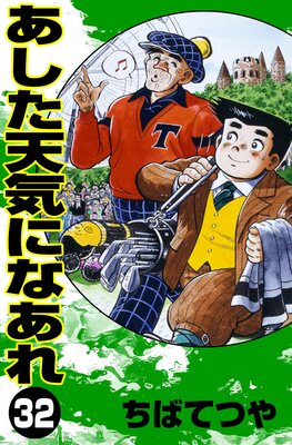 ������ŷ���ˤʤ��� ��32��