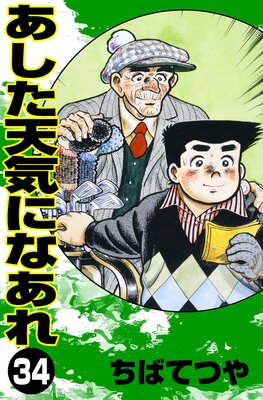 ������ŷ���ˤʤ��� ��34��