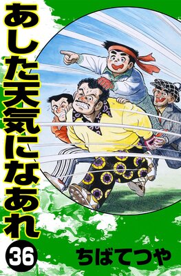 ������ŷ���ˤʤ��� ��36��