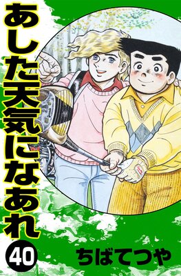 ������ŷ���ˤʤ��� ��40��