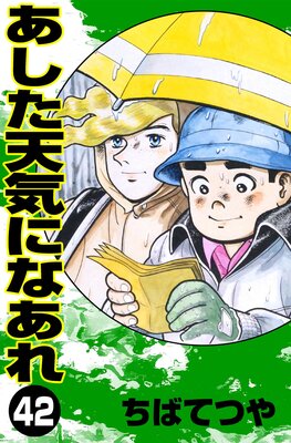 ������ŷ���ˤʤ��� ��42��