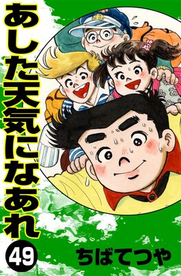 ������ŷ���ˤʤ��� ��49��