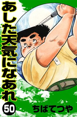 ������ŷ���ˤʤ��� ��50��