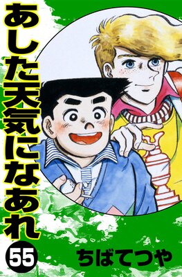 ������ŷ���ˤʤ��� ��55��