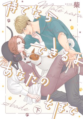 �ԤƤʤ�Ǥ���褢�ʤ��Τ��Ф� ��