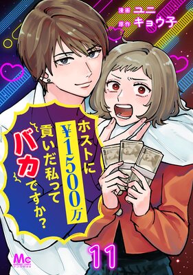 �ۥ��Ȥ�1500���פ�����äƥХ��Ǥ���? 11