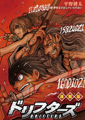 �ɥ�ե����� Ϣ���� ��96�� ̴���뾯�����㤤���ʤ�