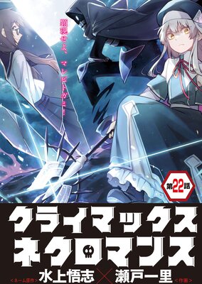 ���饤�ޥå����ͥ����ޥ� Ϣ���� ��22�� ��ε�����顦2