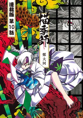 ������ Ϣ���� ��10�� ����βг�