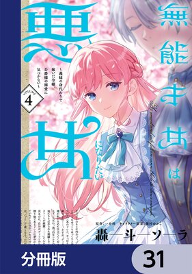 ̵ǽ�ͽ��ϰ����ˤʤꤿ����ʬ���ǡ� 31