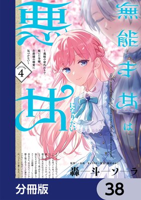 ̵ǽ�ͽ��ϰ����ˤʤꤿ����ʬ���ǡ� 38